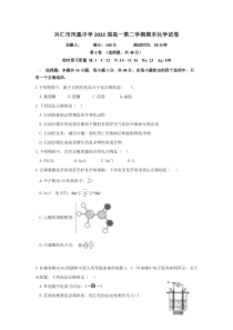 贵州省兴仁市凤凰中学2019-2020学年高一下学期期末考试化学试题含答案