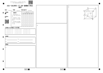 广东实验中学2021-2022学年高一下学期期中考试  数学答题卡