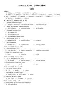 河南省许昌高级中学2024-2025学年高二上学期开学考试 英语 Word版含解析（含听力）