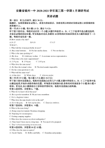 福建省福州一中2021届高三上学期1月调研考试英语试题 含解析