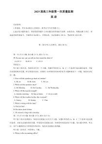 内蒙古呼和浩特市2025届高三上学期第一次质量监测试题 英语 Word版含答案