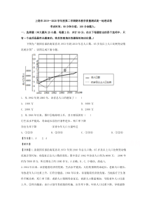 江西省上饶市2019-2020学年高一下学期期末考试地理试题【精准解析】