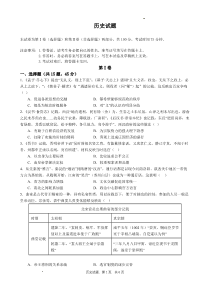 2023重庆市育才中学校高三下学期期中考试 历史