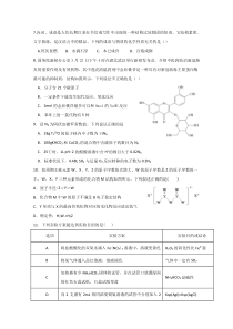 广西钦州一中2021届高三8月月考理科综合化学试题含答案