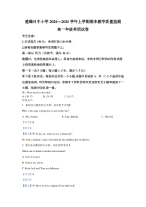 云南省楚雄州2020-2021学年高一年级上学期期末英语试卷（含听力）含解析