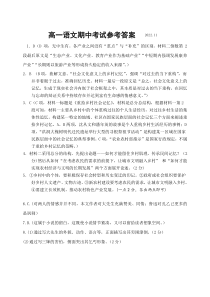 江苏省马坝高级中学2022-2023学年高一上学期期中考试语文试题答案：高一语文