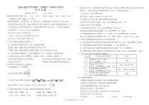 山西省晋城市（高平一中、阳城一中、高平实验中学）2020-2021学年高一下学期开学考试化学试题