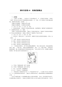 课时巩固卷49　准确把握概念