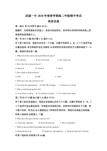 【精准解析】甘肃省武威第一中学2019-2020学年高二下学期期中考试英语试题