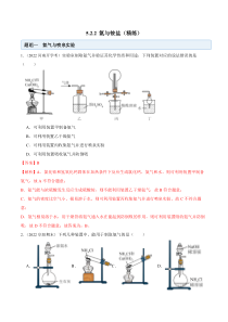 必修第二册化学同步精品练习试题 5-2-2 氨与铵盐 Word版含解析