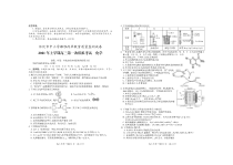 湖南省怀化市2021届高三下学期3月一模考试化学试题