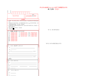 山西省朔州市大地学校高中部2022-2023学年高一下学期第四次考试生物试题答题卡