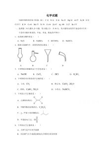 2020年高考真题——化学（浙江卷）含答案