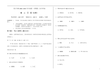 贵州省贵阳市清镇养正学校2021届高三上学期第二次月考日语（有基础班）试题含答案【日语专题】