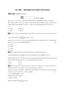 第二节　第2课时　物质的量在化学方程式计算中的应用