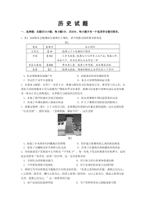 江苏省徐州市大许中学2021届高三上学期期中联考历史试卷 含答案