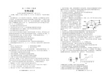 山东省夏津第一中学2020-2021学年高二下学期5月联考生物试卷 PDF版含答案