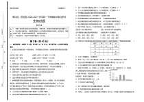 山东省滨州市博兴县、阳信县2020-2021学年高一下学期期中联合考试生物