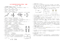 《吉林中考真题物理》吉林省长春市2017年中考物理真题试题（含答案）