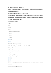 甘肃省永昌县第一高级中学2022-2023学年高二下学期第一次月考英语试题听力原文及答案