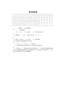 重庆市万州二中2023-2024学年高二上学期10月月考试题  生物答案