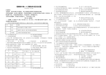 山东省乳山市银滩高级中学2022-2023学年高一4月月考历史试题