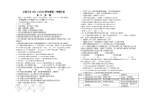 山西省太原市第五中学2022届高三上学期9月月考试题 生物