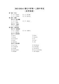 湖南省雅礼中学2023-2024学年高一上学期期中考试英语答案和听力原文