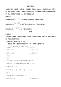 天津市红桥区2023届高三二模数学试题  含解析