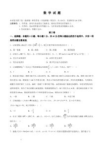 2023重庆市育才中学校高三下学期期中考试 数学