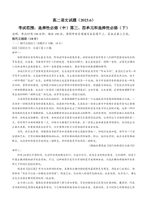 河北省邢台市重点高中2022-2023学年高二6月联考语文试题+含解析