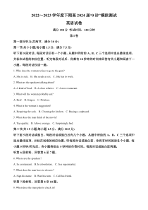 2024届四川省成都树德中学高高三零诊模拟考试英语试题 含解析