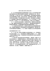 山东省沂源县第二中学2020-2021学年高二上学期第一次模拟测试答案