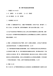 江西省宜春市丰城市2022-2023学年高一上学期10月期中考试 政治 答案