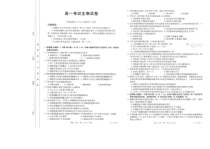 辽宁省部分学校2022-2023学年高一上学期10月月考生物试题 扫描版含答案