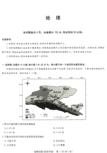 安徽合肥一六八中学2021届高三11月联考地理试卷 扫描版含答案