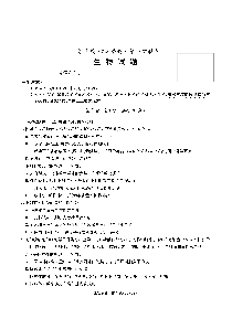 安徽省江淮十校2022届高三上学期第一次联考生物试题 PDF版含答案