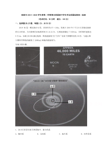 广东省珠海市2019-2020学年高一上学期期末考试地理试题【精准解析】