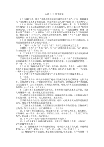 湖北省武汉市2022届高三年级5月模拟试题（一）（一模）语文参考答案【武汉专题】