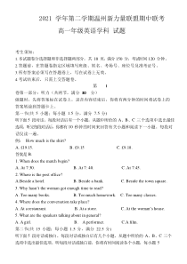 浙江省温州新力量联盟2021-2022学年高一下学期期中联考试题 英语