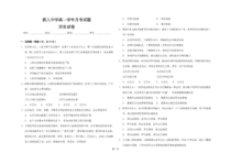 黑龙江省大庆市铁人中学2020-2021学年高一下学期4月第一次月考历史试题 PDF版含答案