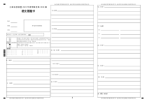 重庆市三峡名校联盟2021-2022学年高一下学期5月联考 语文答题卡