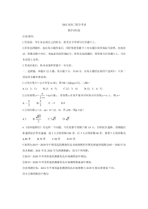 安徽省合肥市重点高中2022届高三上学期8月联合考试 数学（理）含答案