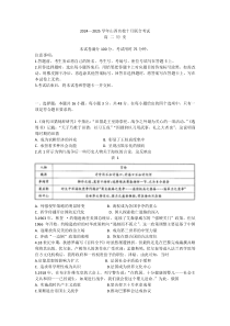 山西省名校2024-2025学年高二上学期10月联合考试 历史 Word版含答案