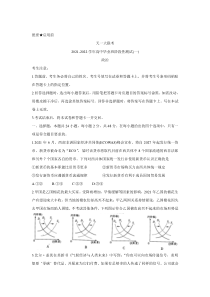 河南省天一大联考2022届高三上学期阶段性测试（一） 政治含解析