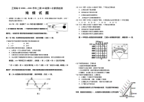 河南省正阳县高级中学2020-2021学年高一上学期第二次素质检测地理试卷 含答案