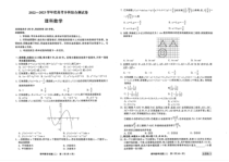 陕西省西安市大明宫中学2022-2023学年高三下学期二模试题 数学（理） PDF版