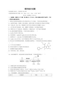 黑龙江省嫩江市高级中学2021届高三12月月考理综化学试卷含答案