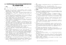 湖北省鄂东南省级示范高中教育教学改革联盟学校2023-2024学年高三上学期期中联考 地理参考答案