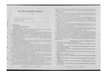 海南省琼中黎族苗族自治县琼中中学2023-2024学年高三上学期10月月考语文试题